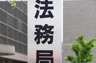 ＳＴＥＰ ７．　会社設立登記申請