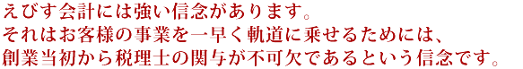 また、「設立手数料が無料」だけではなく、「設立シミュレーション」や「社会保険手続き無料」などもサービスにつけております。まずは下記をご覧ください！