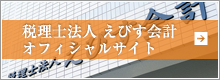 オフィシャルサイト